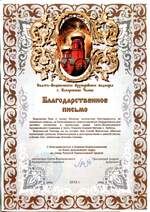 Сертификат №13